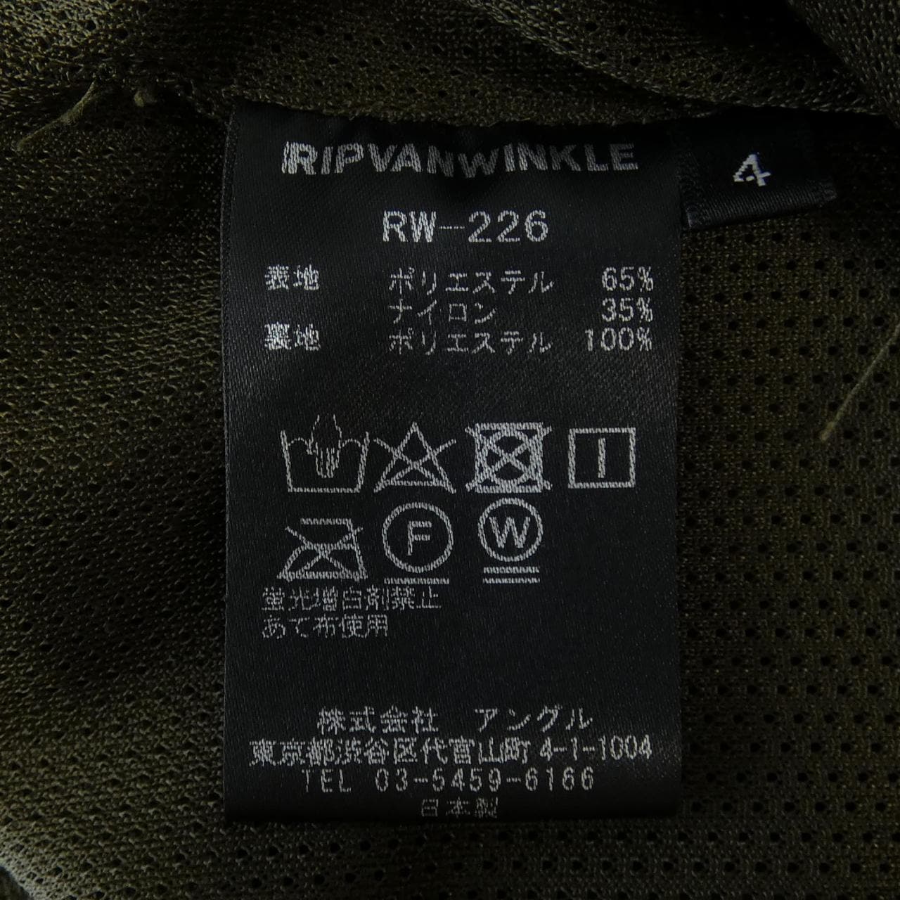 リップヴァンウィンク RIPVAN WINKLE RW-226 ブルゾン