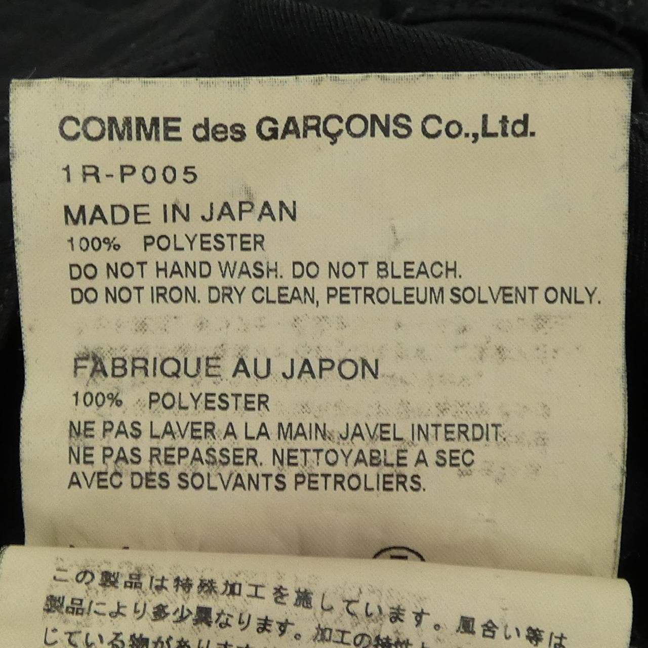 ブラックコムデギャルソン BLACK COMME des GARCONS パンツ