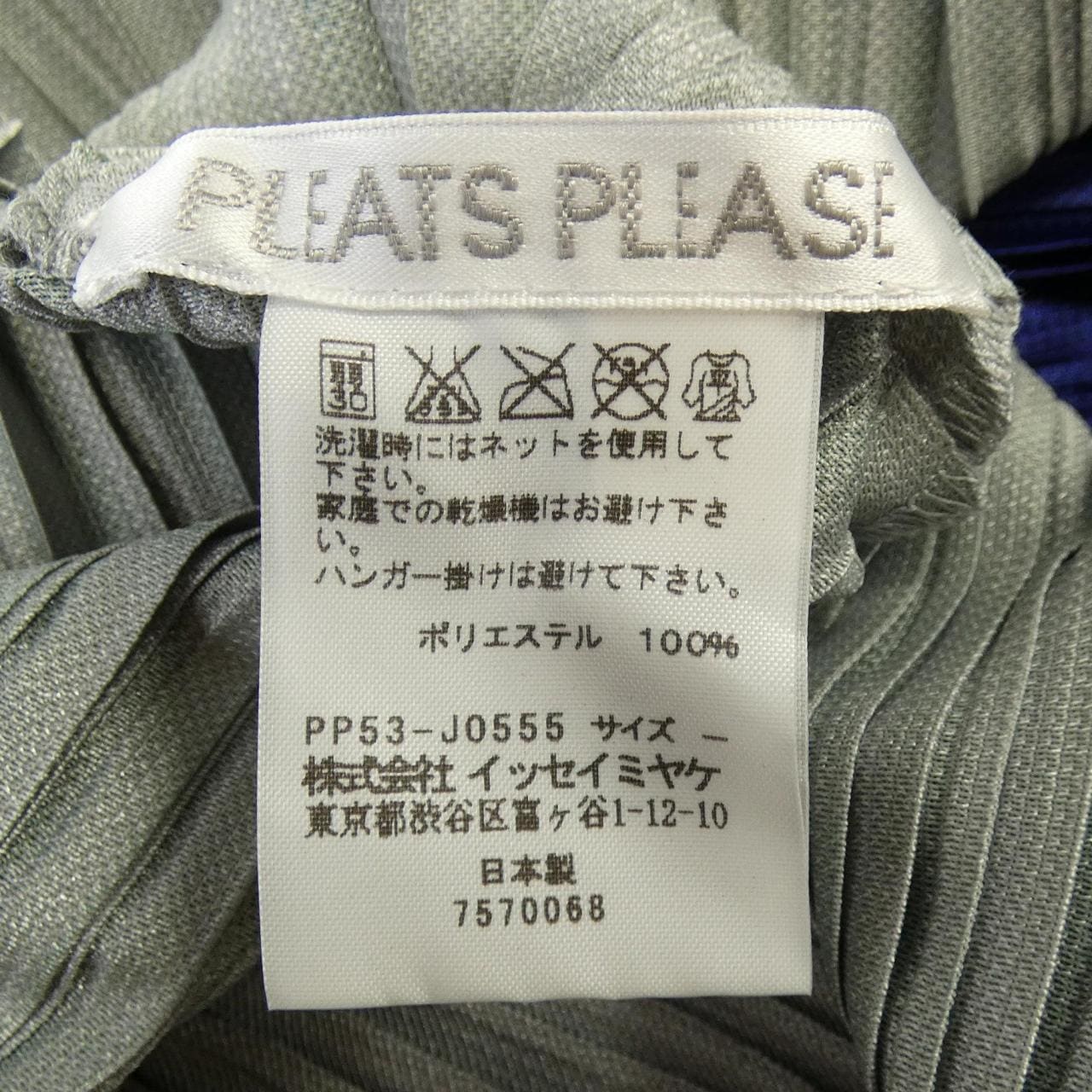 プリーツプリーズ PLEATS PLEASE PP53-J0555 カーディガン