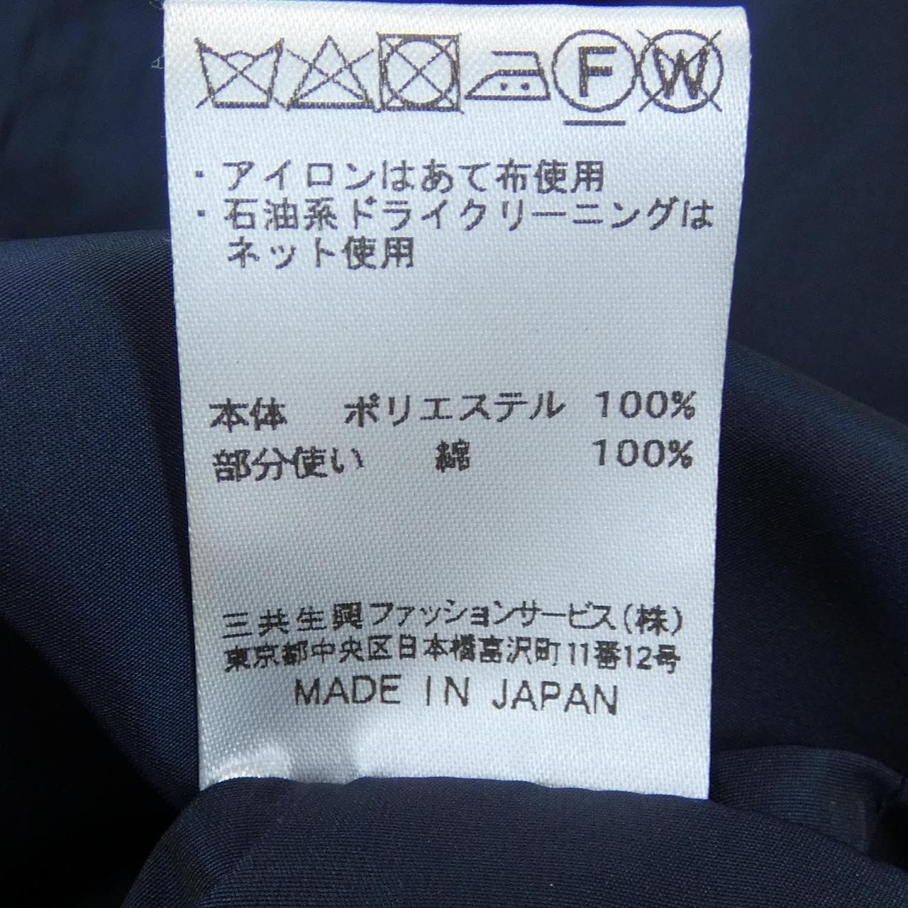 ダックス DAKS ベスト