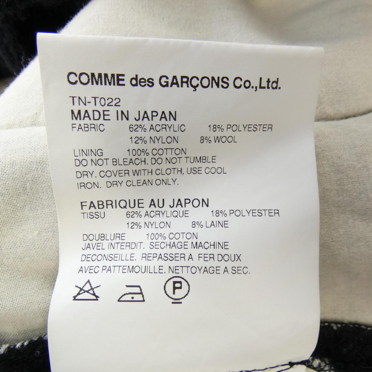 トリココムデギャルソン tricot COMME des GARCONS TN-T022 ジャケット