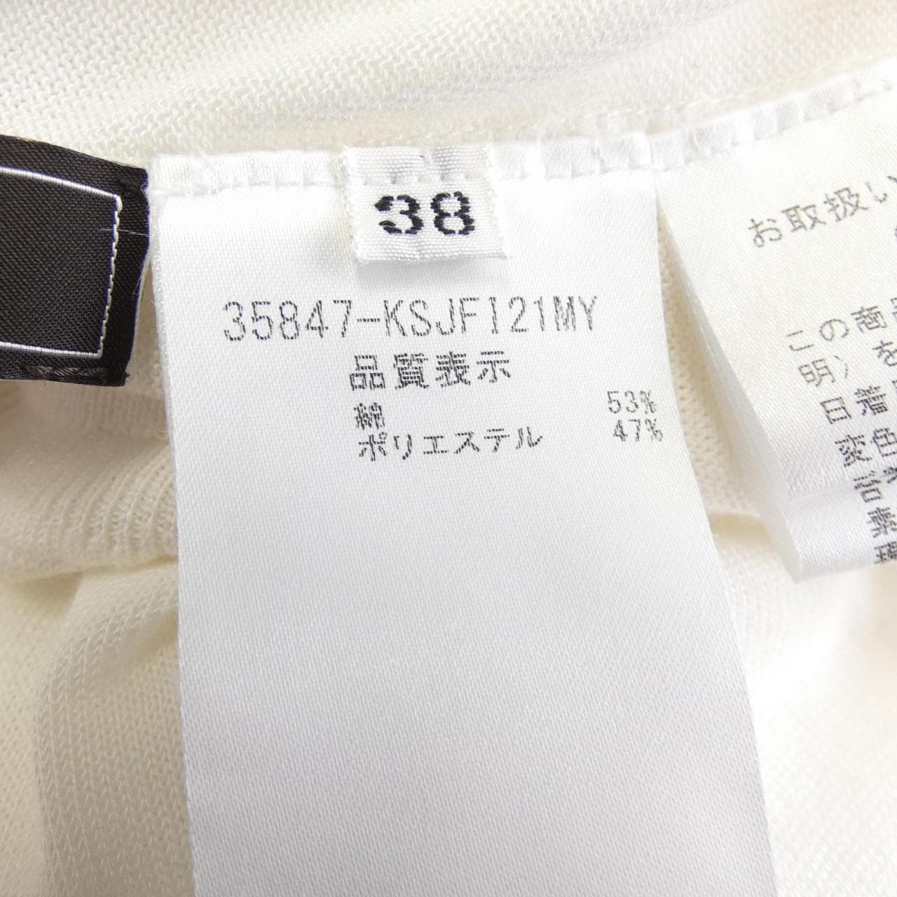 フォクシー FOXEY 35847 カーディガン