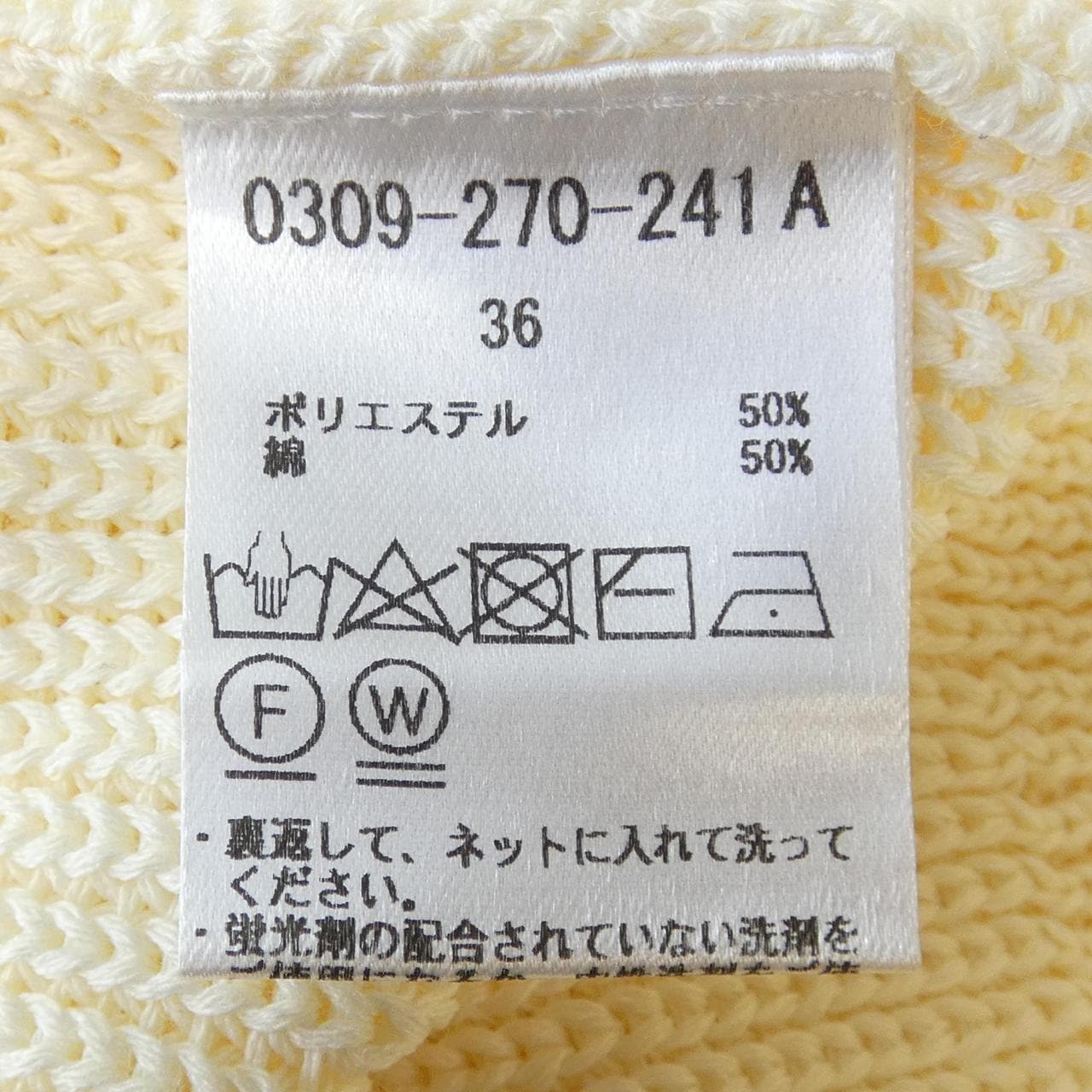 ソブ SOV. ニット