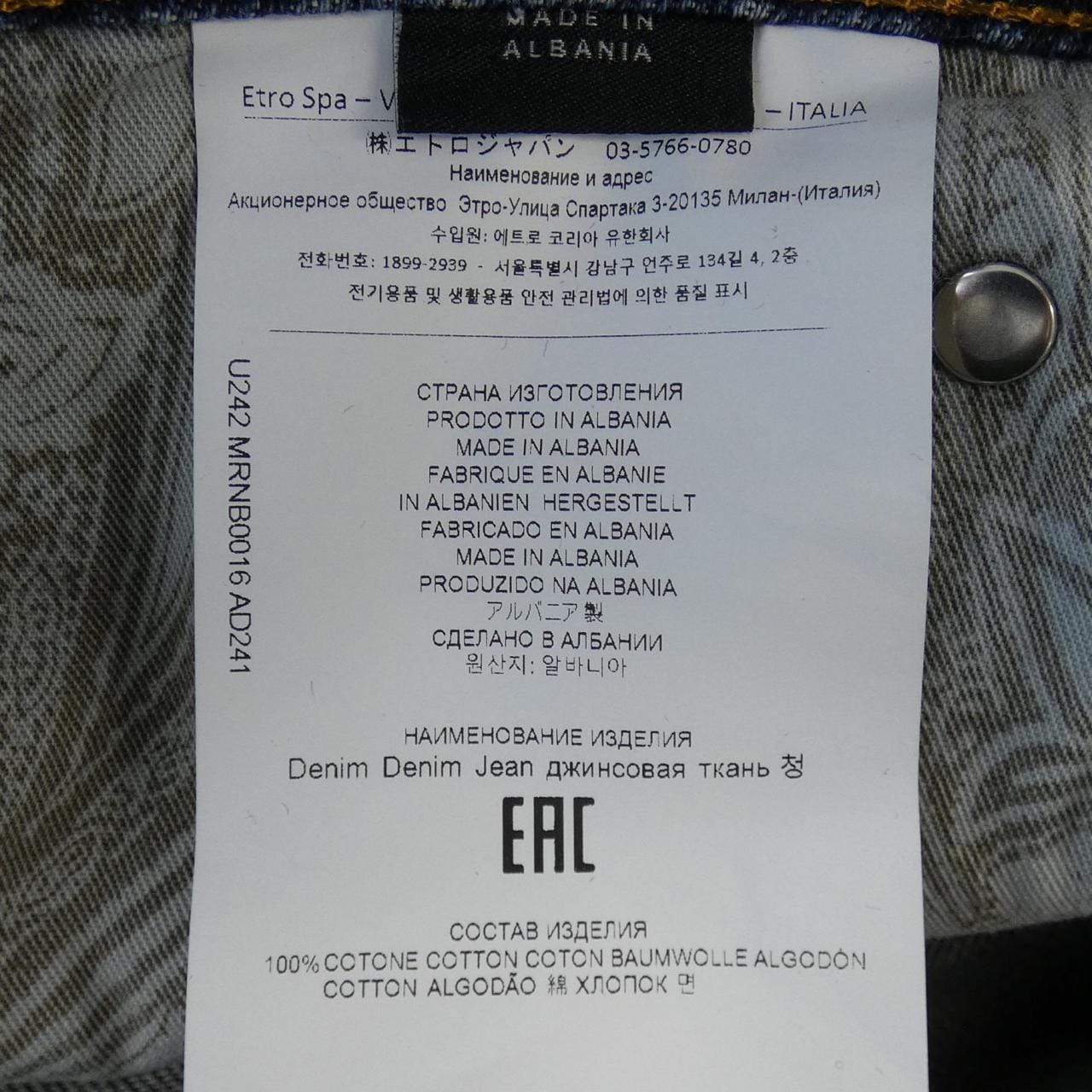 エトロ ETRO ジーンズ