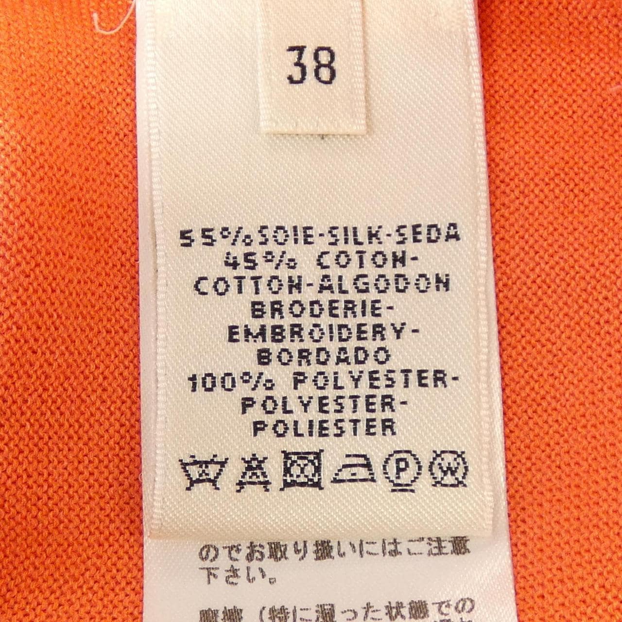 エルメス HERMES *76-7714 カーディガン