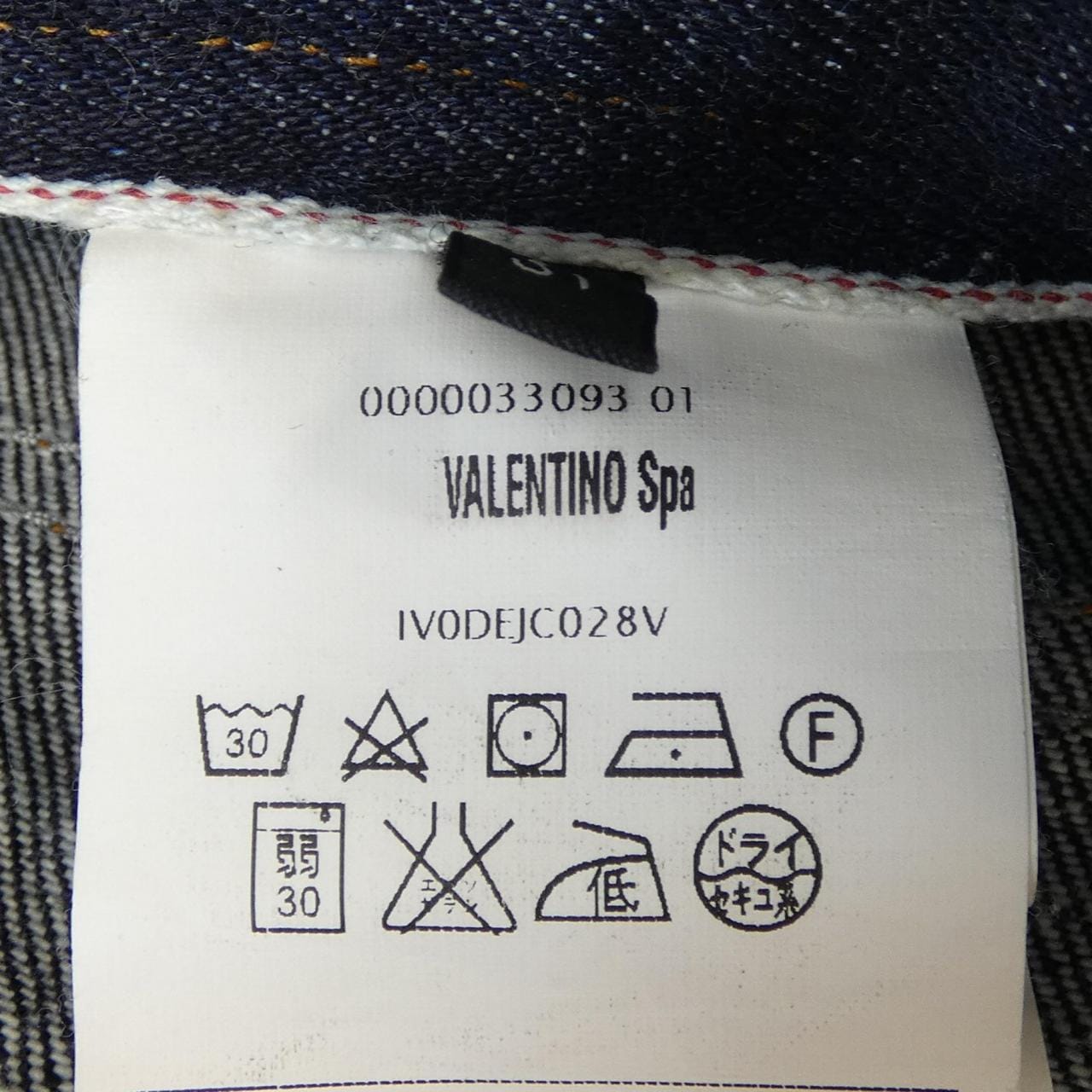 ヴァレンティノ VALENTINO IV0DEJC028V ジーンズ