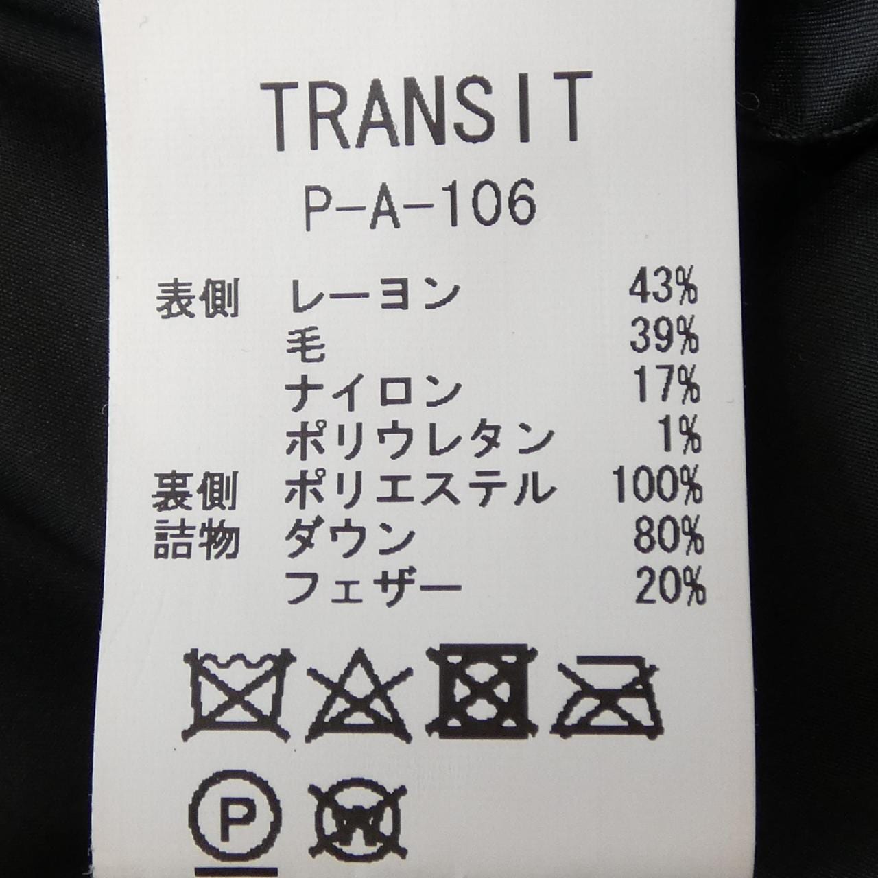 トランジットパーサッチ transit par such ダウンコート