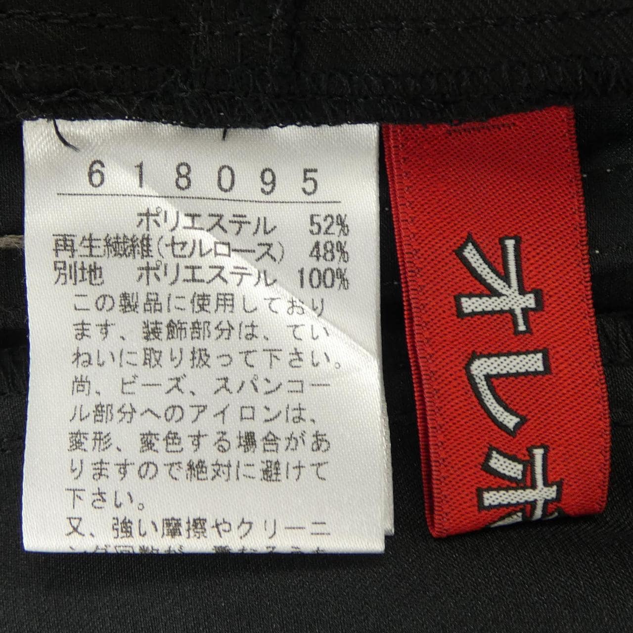 オレボレブラ パンツ