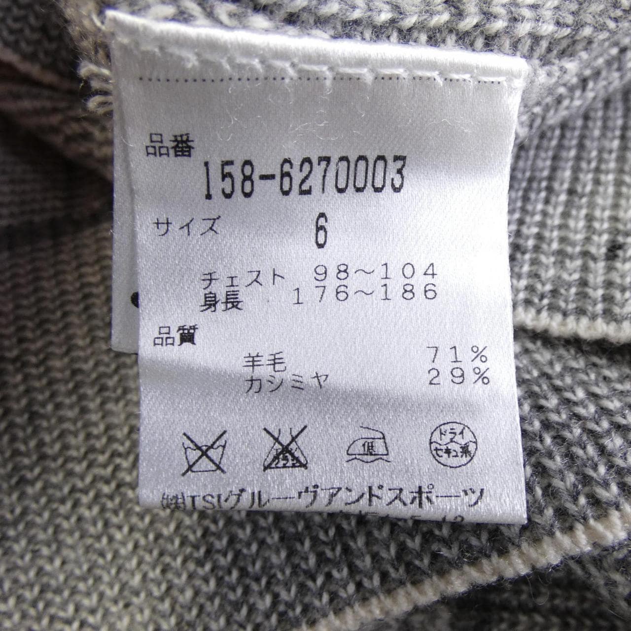 マスターバニーエディション MASTER BUNNY EDITION 158-6270003 ニット