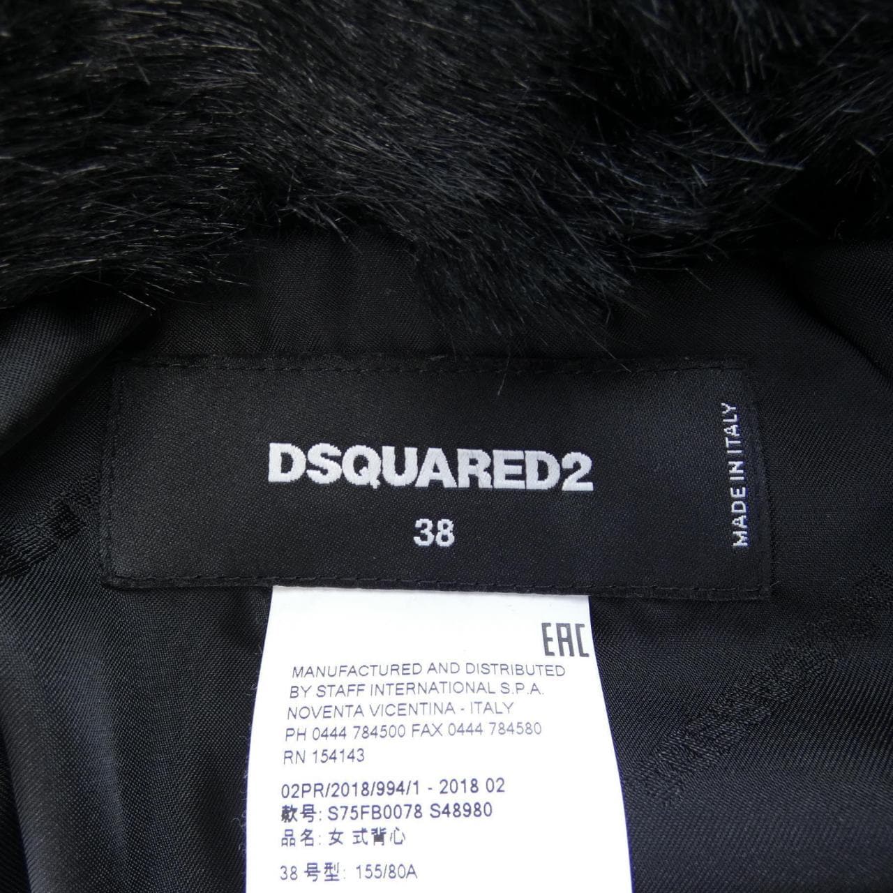 DSQUARED2背心