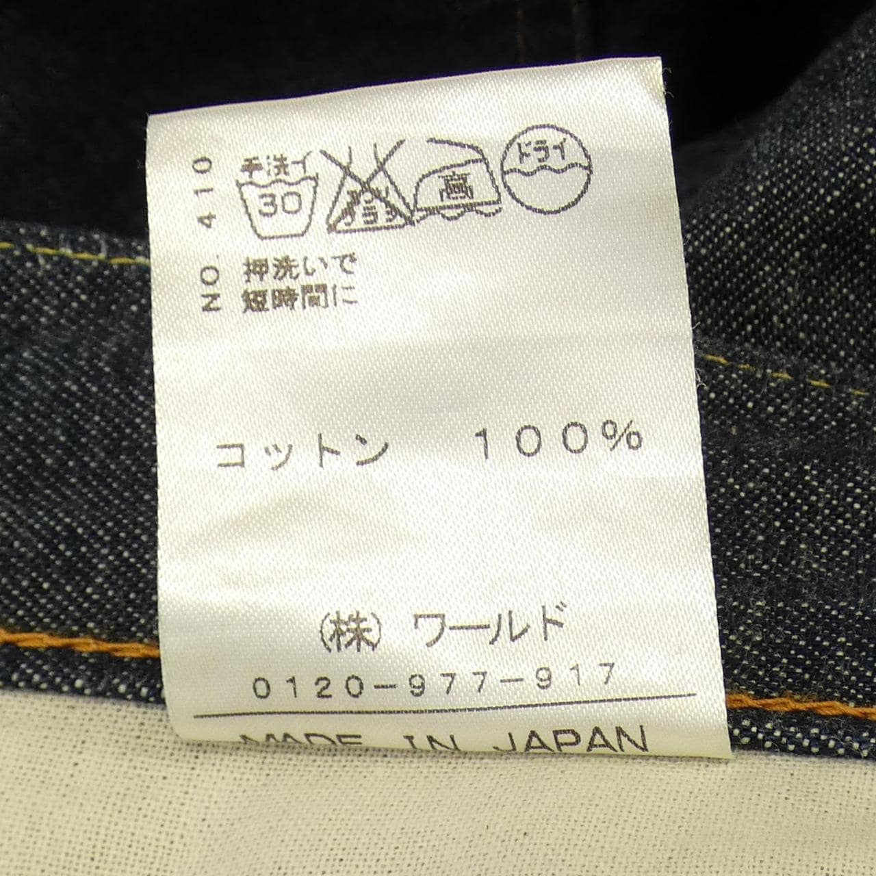 ヴァイオレットバッファロー Violet Buffalo Wallo ジーンズ