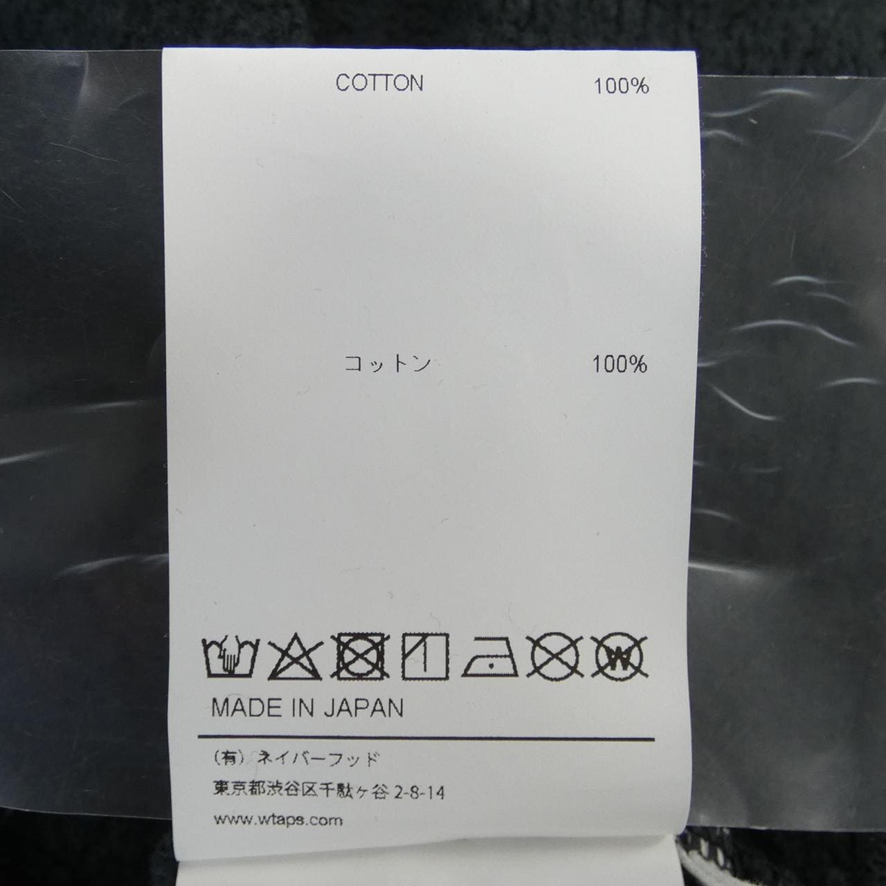 雙層圓頭WTAPS運動衫