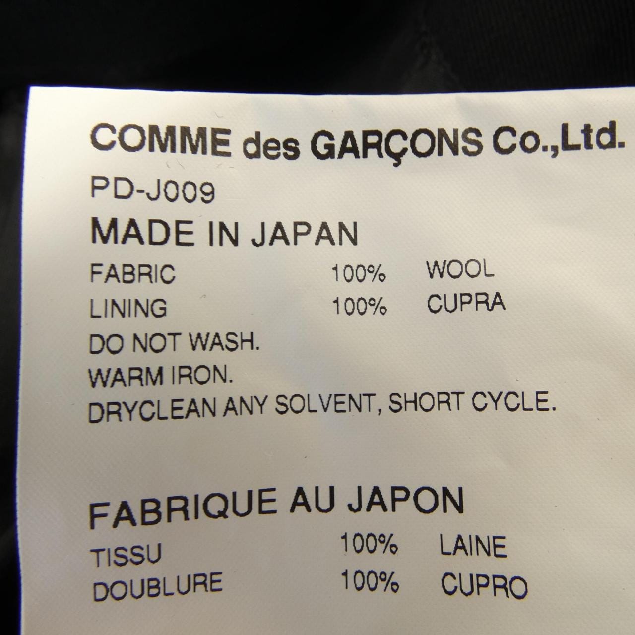 COMDEGALSONU PURUS GARCONS HOMME plus外套