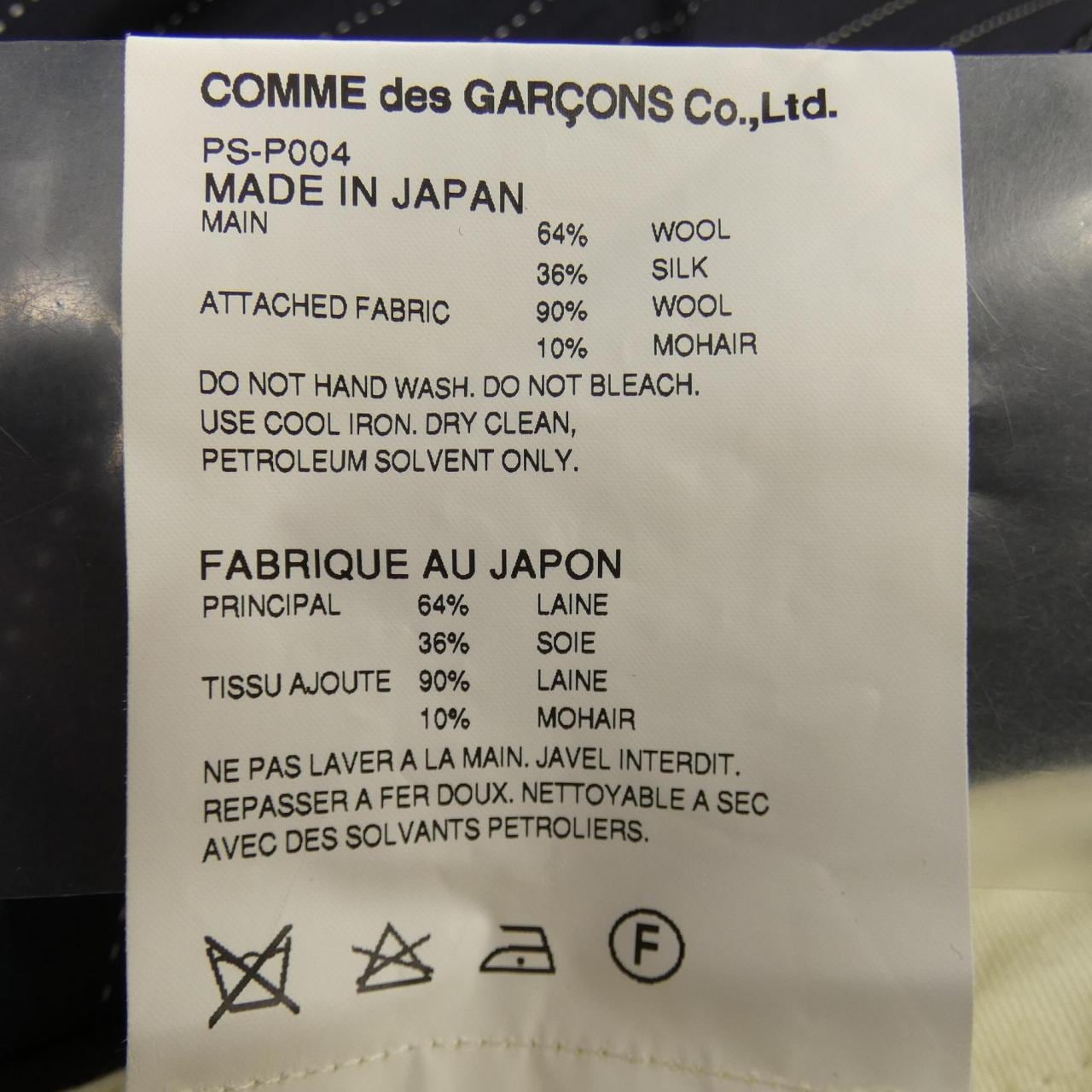 Comme des Garcons Homme plus GARCONS HOMME plus pants