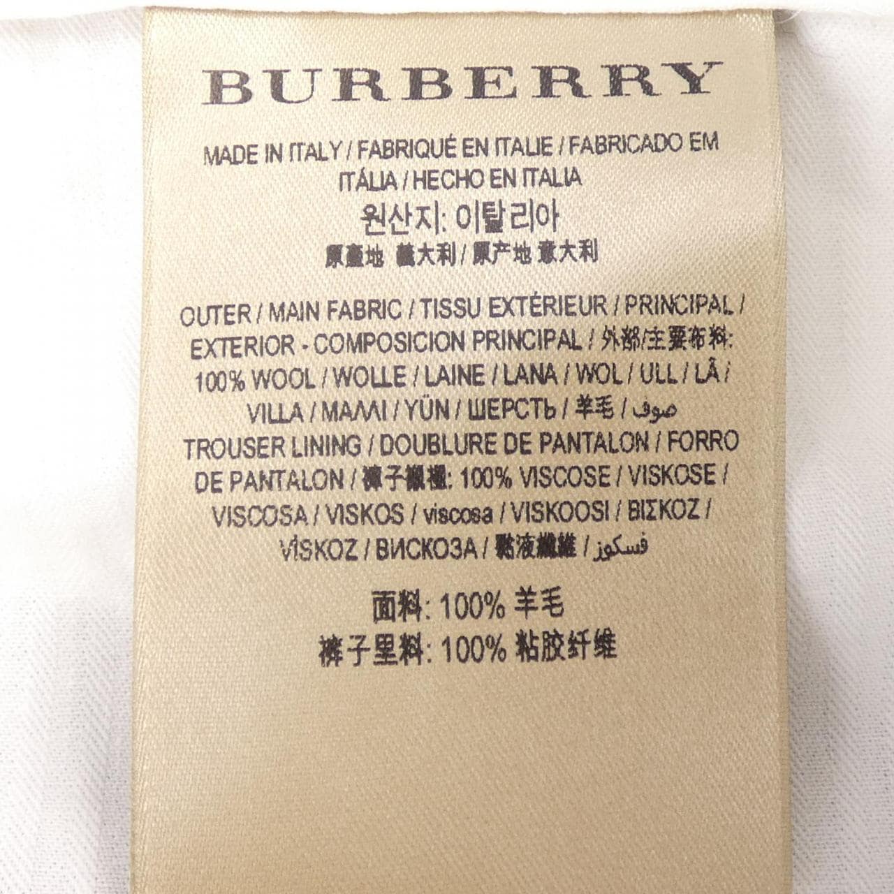 バーバリー BURBERRY 80046441 パンツ