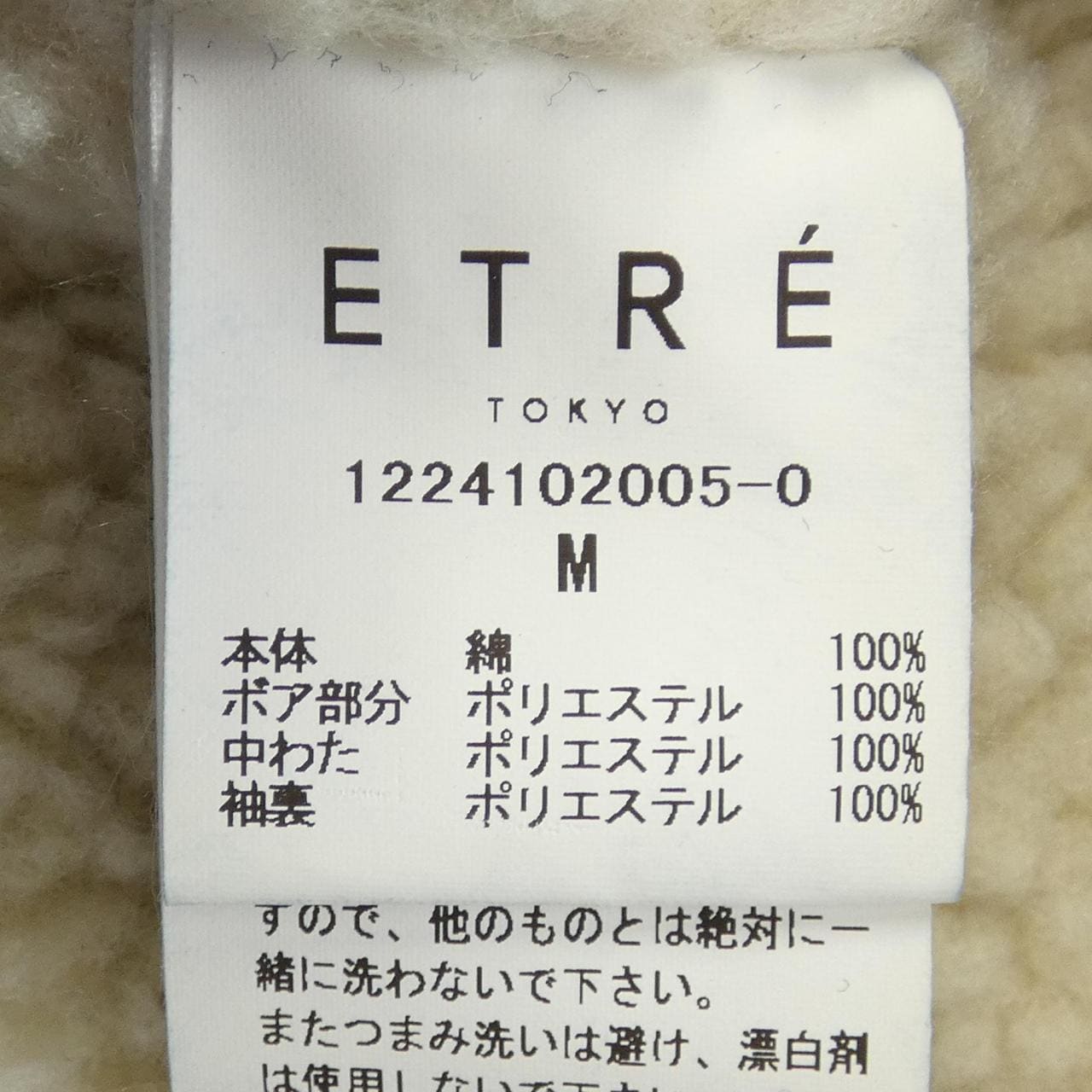 エトレトウキョウ ETRE TOKYO デニムジャケット