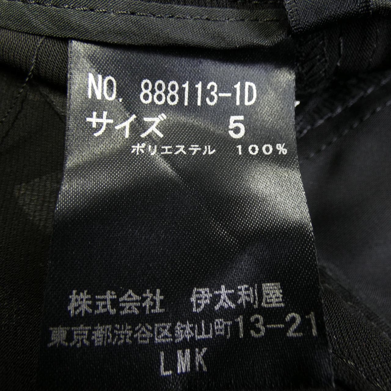 イタリヤ 伊太利屋 パンツ