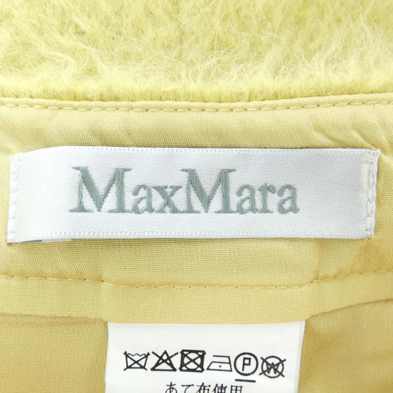 Max Mara Max Mara Skirt