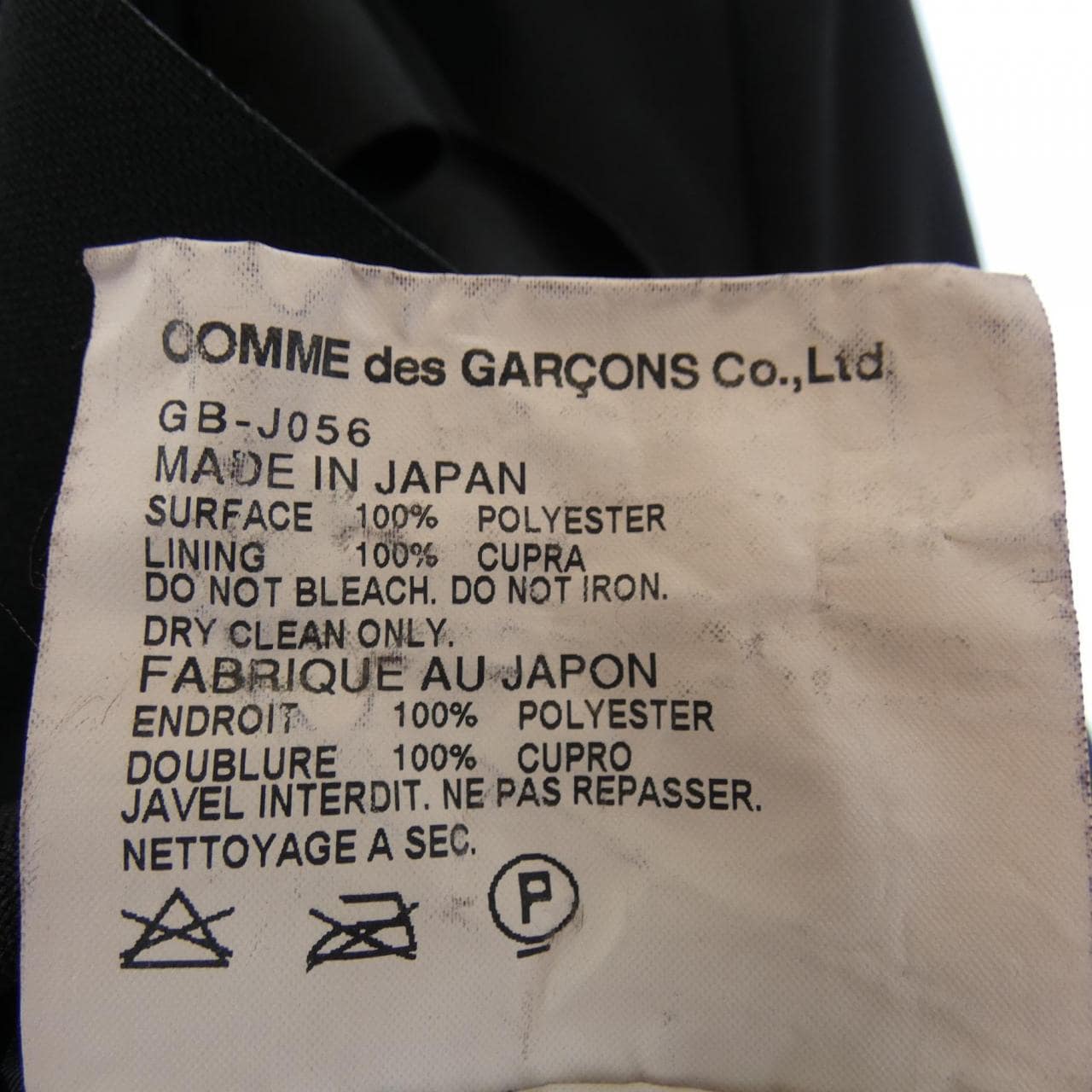 コムデギャルソン COMME des GARCONS ジャケット