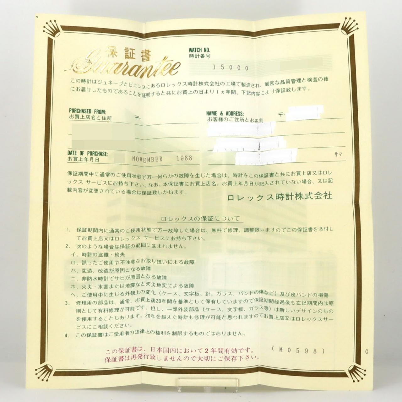 【ノーメンテナンス還元価格】ロレックス オイスターパーペチュアルデイト 15000 SS 自動巻 R番