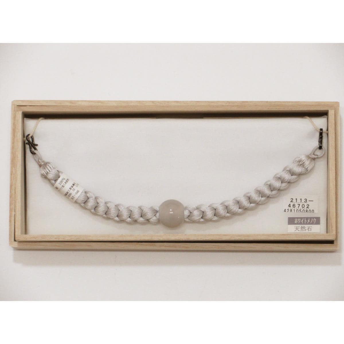 【新品】男羽織紐