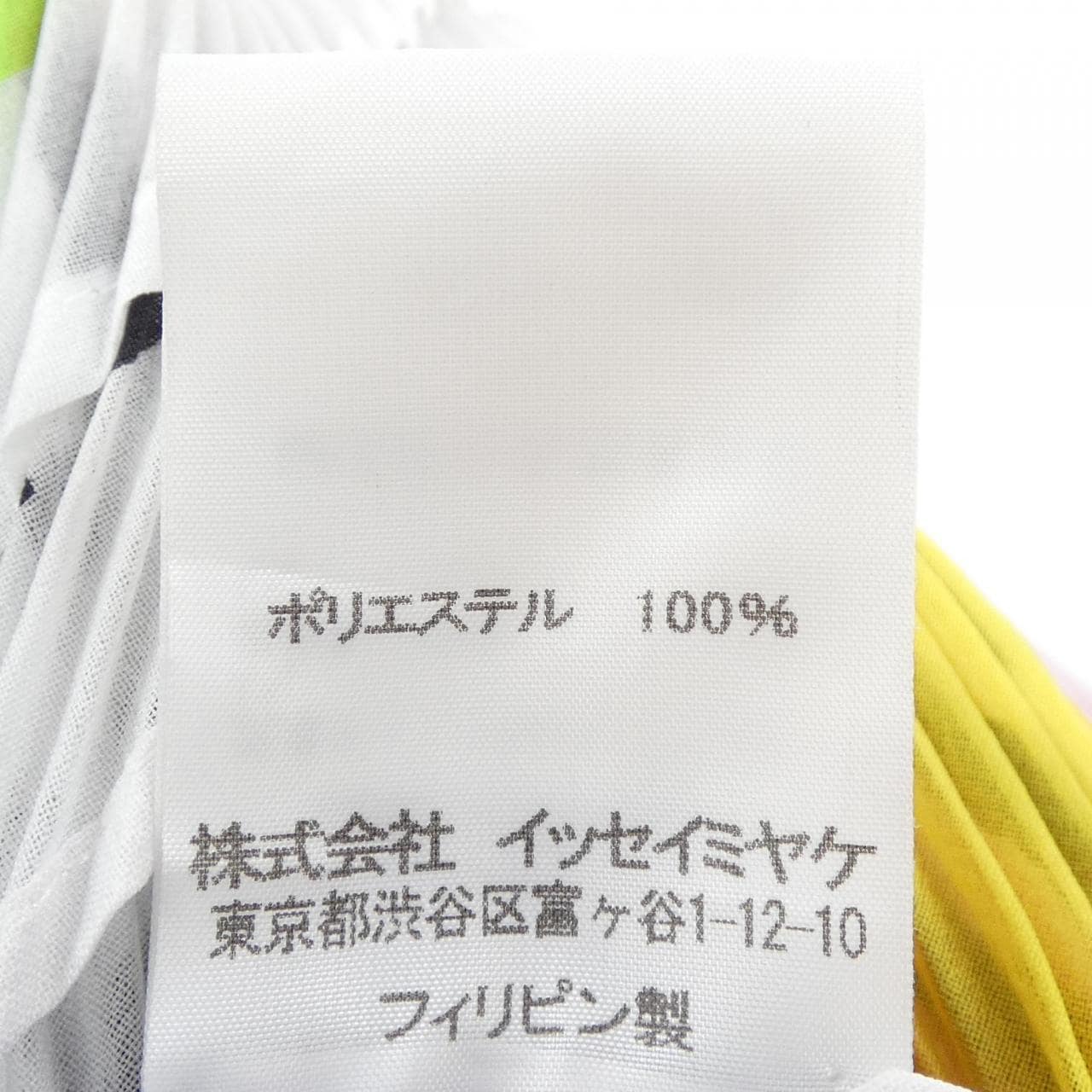 ミーイッセイミヤケ me ISSEY MIYAKE STOLE