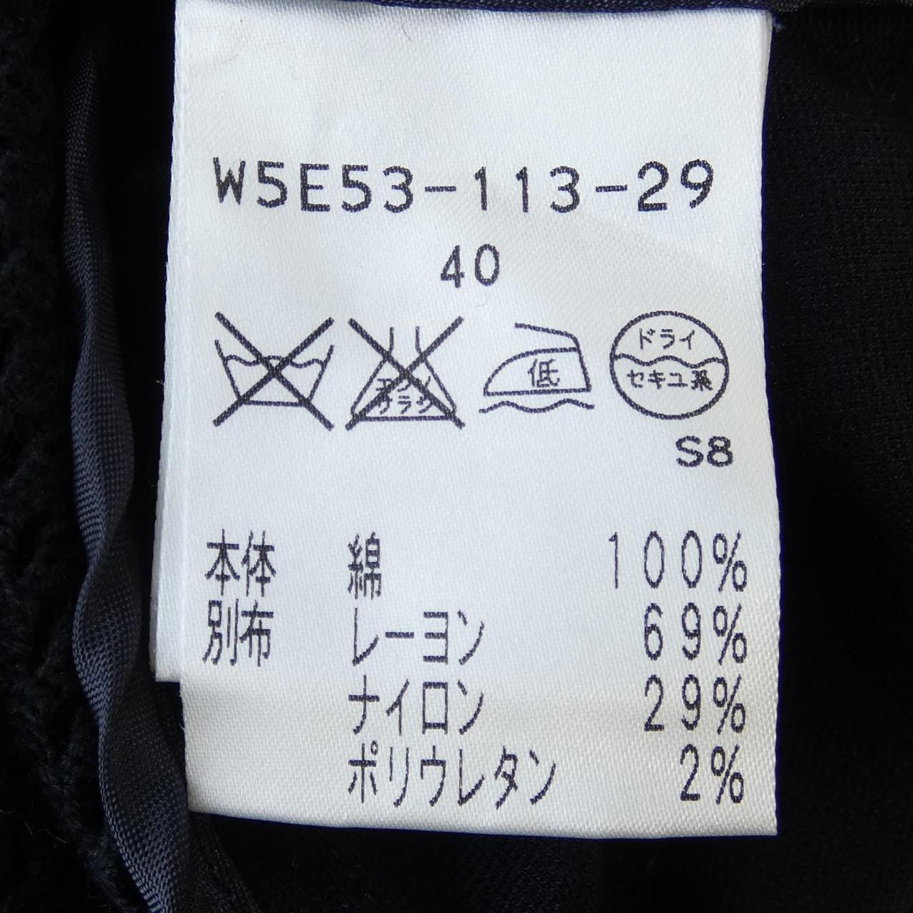 トゥービーシック TO BE CHIC パーカー