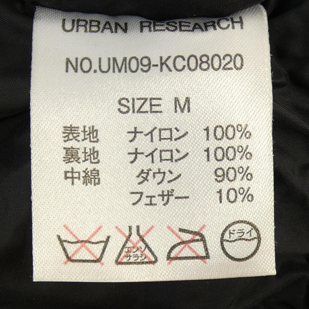 アーバンリサーチ URBAN RESEARCH NANGA ダウンジャケット