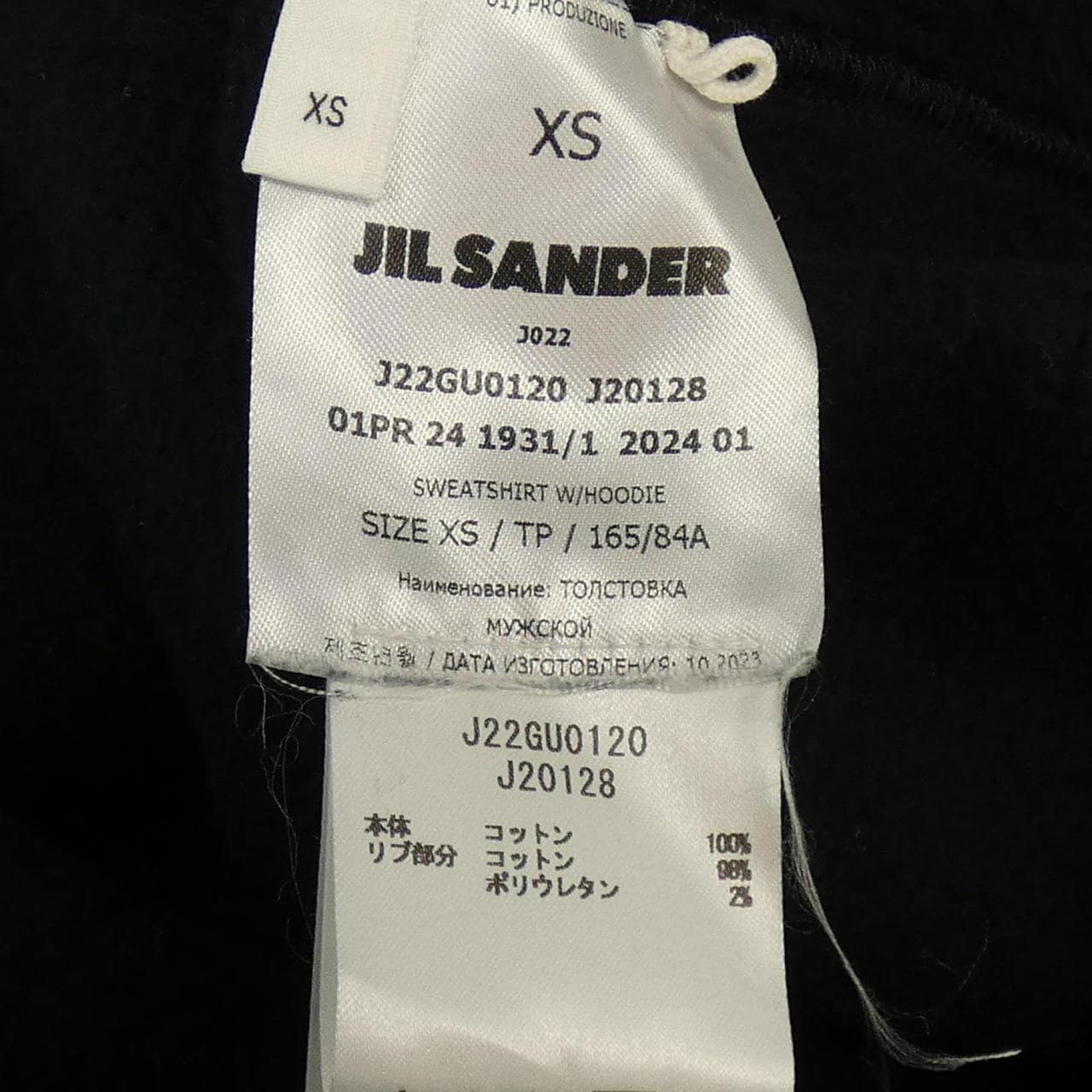 ジルサンダー JIL SANDER J22GU0120 パーカー