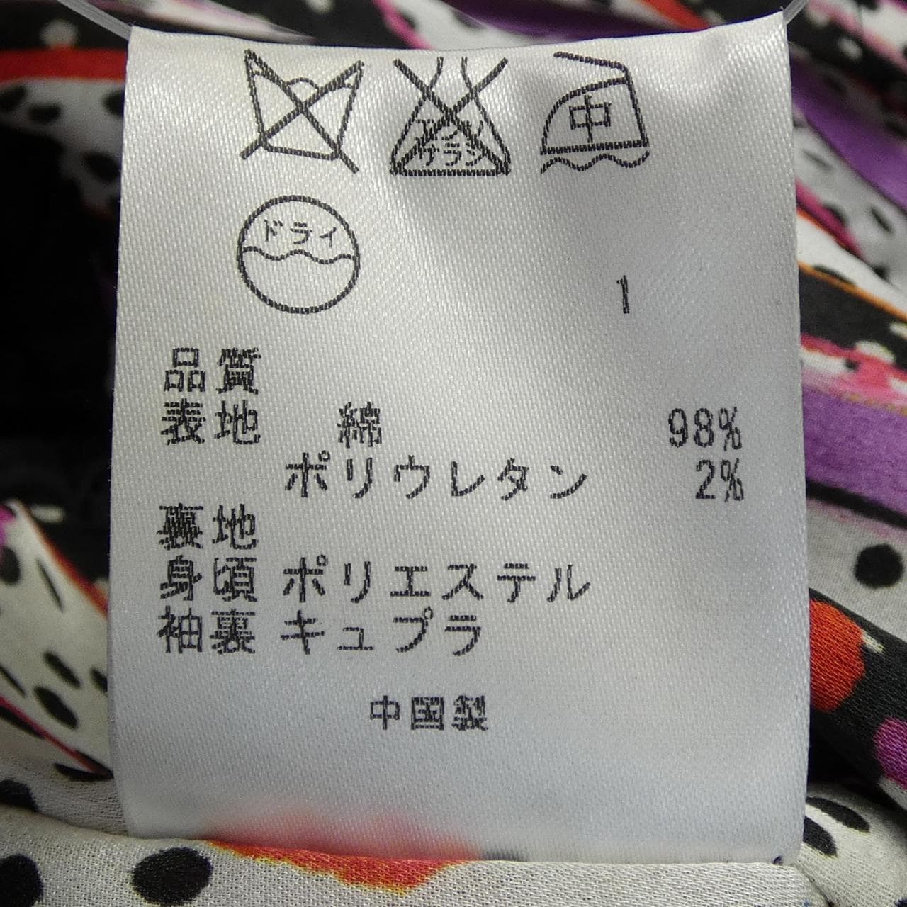 ポールスミスブラック Paul Smith BLACK スーツ