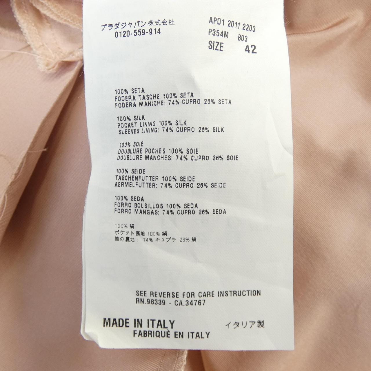 プラダ PRADA P354M ワンピース