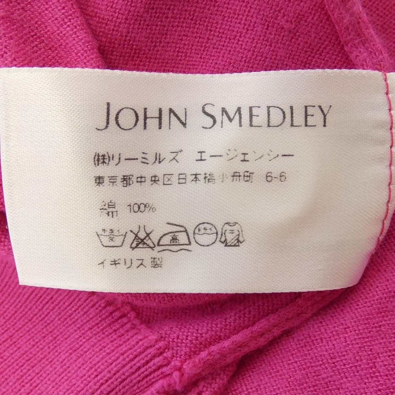 约翰斯默多利JOHN SMEDLEY开襟衫