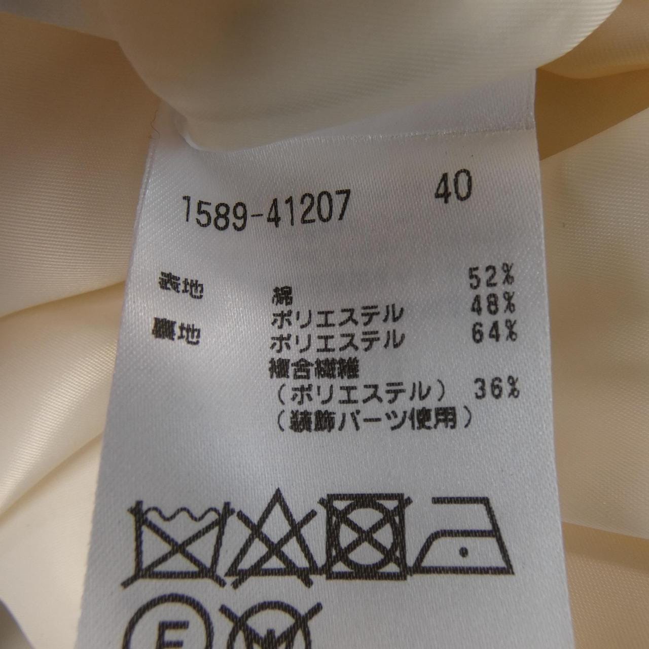 オースチンリード AUSTIN REED スカート