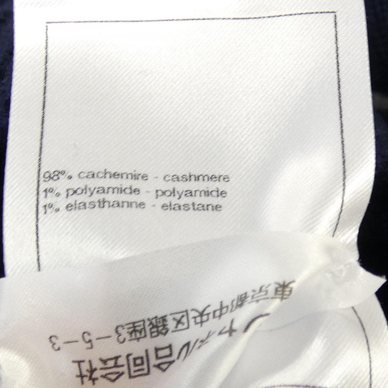 シャネル CHANEL LOOK30 P76927K11095 24P ニット