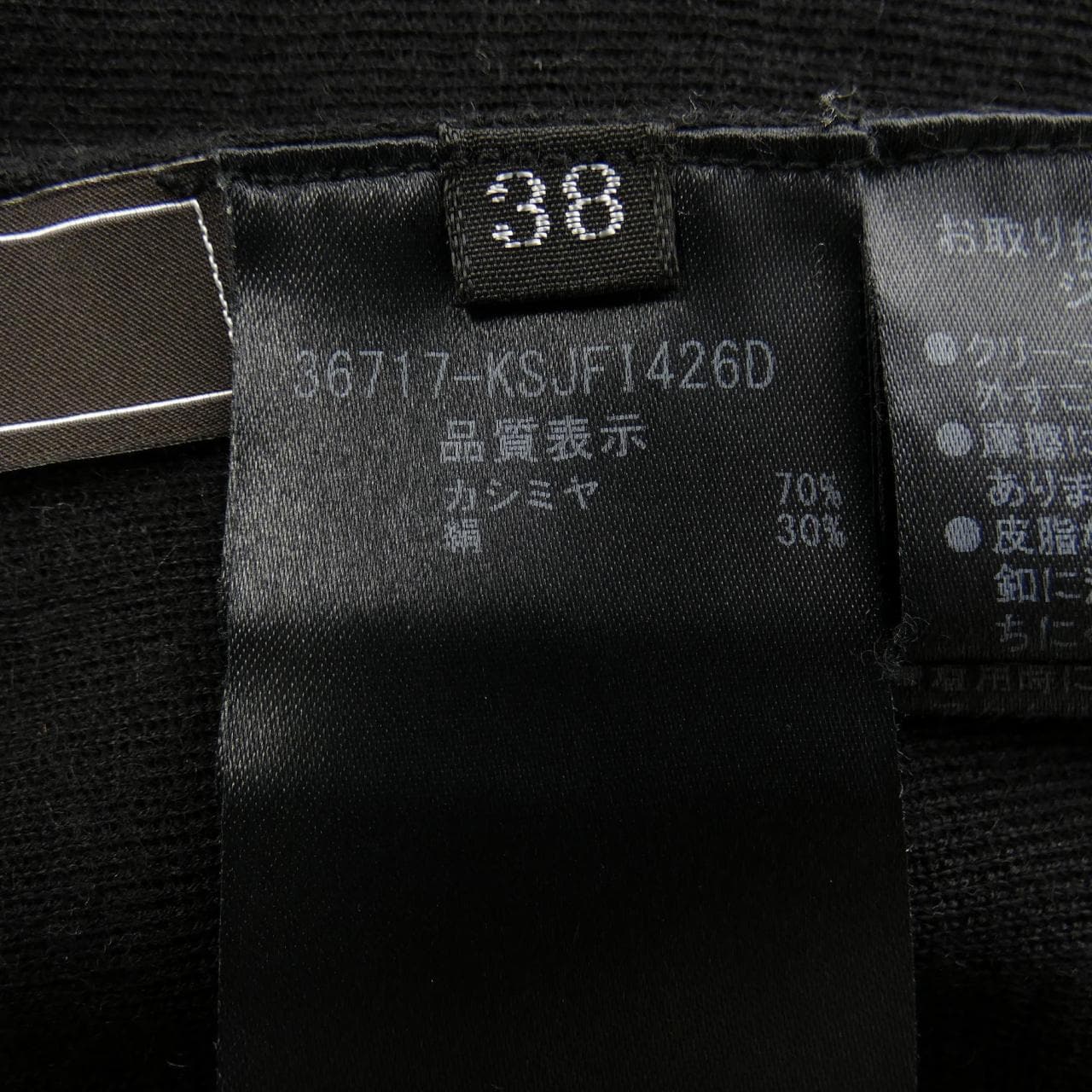 フォクシー FOXEY 36717 カーディガン