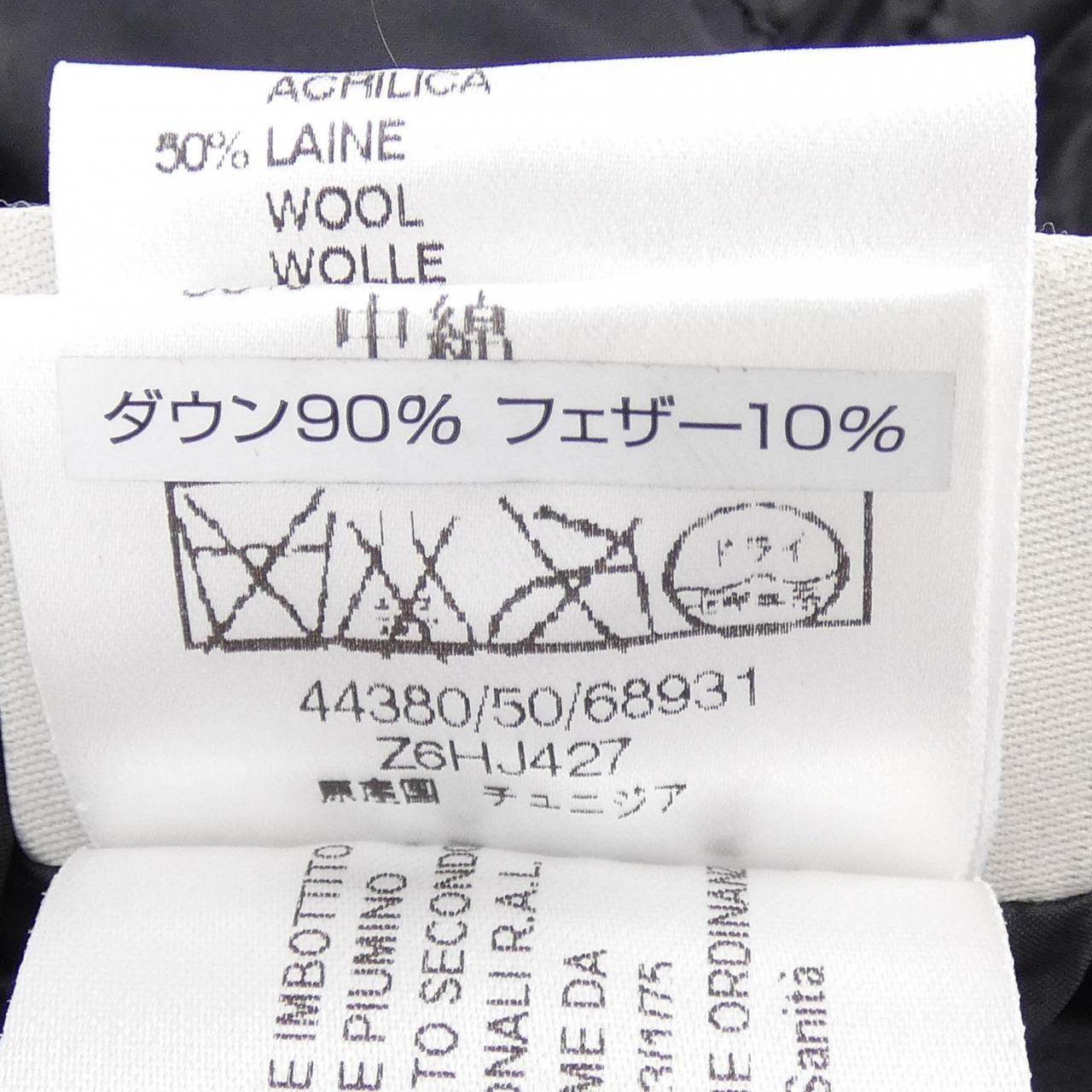 モンクレール MONCLER 44380/50/ SAUTERNE ダウンジャケット