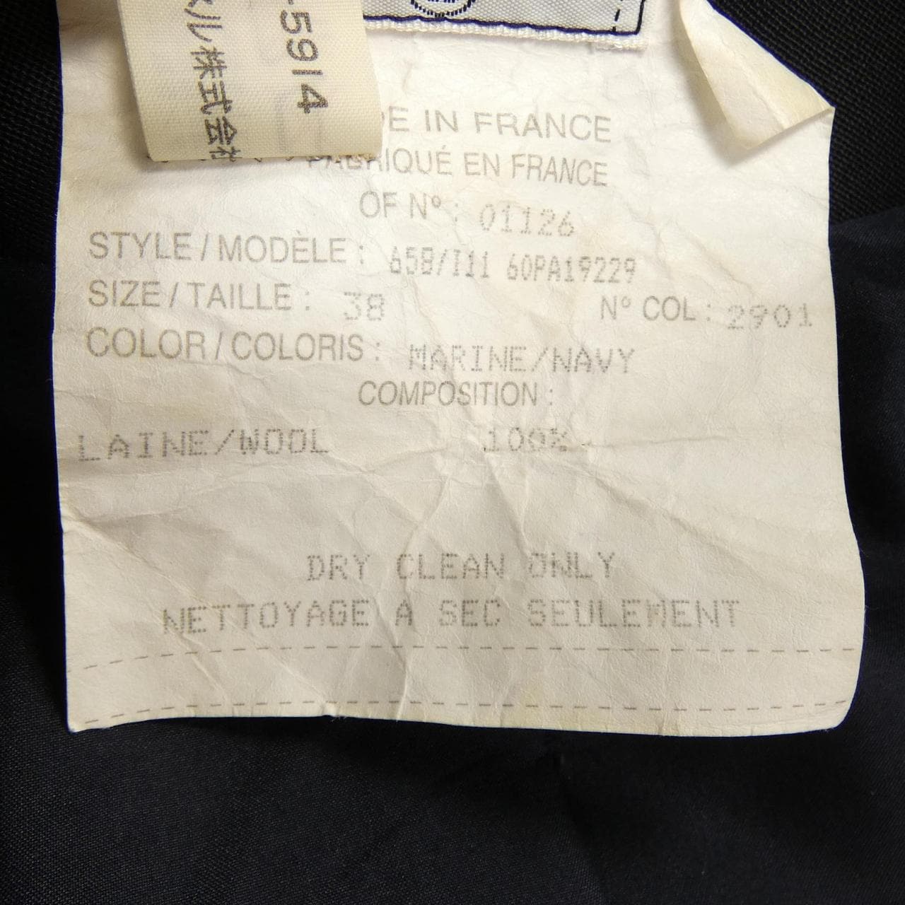 【ヴィンテージ】シャネル CHANEL 658/I11 60PA19229 ジャケット