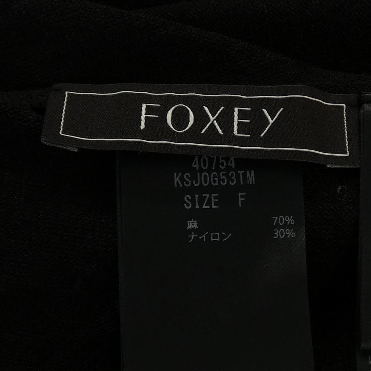 フォクシー FOXEY 40754 カーディガン
