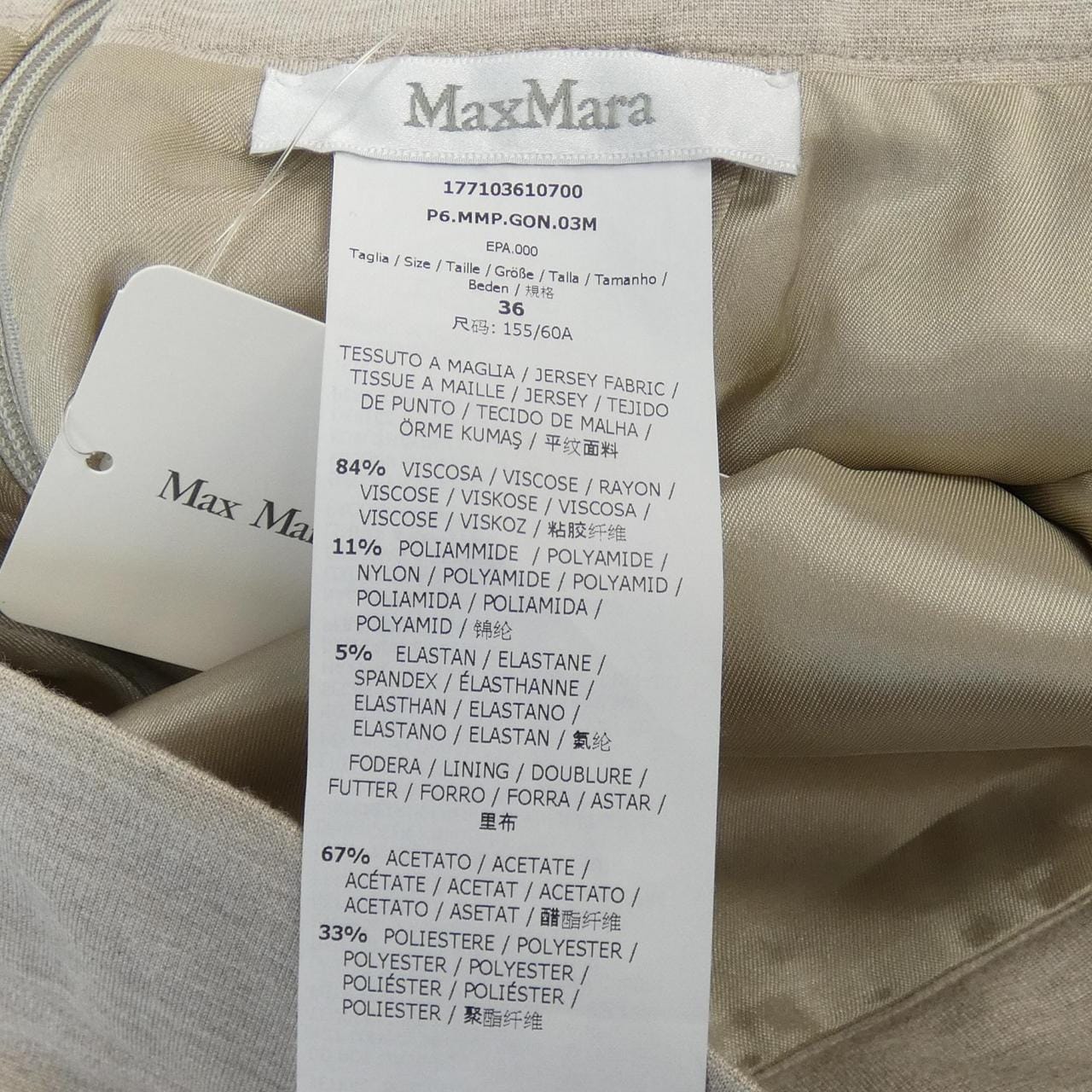 マックスマーラ Max Mara スカート
