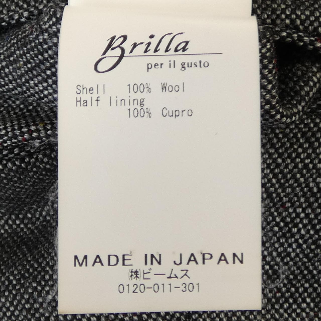 ブリッラ Brilla スーツ