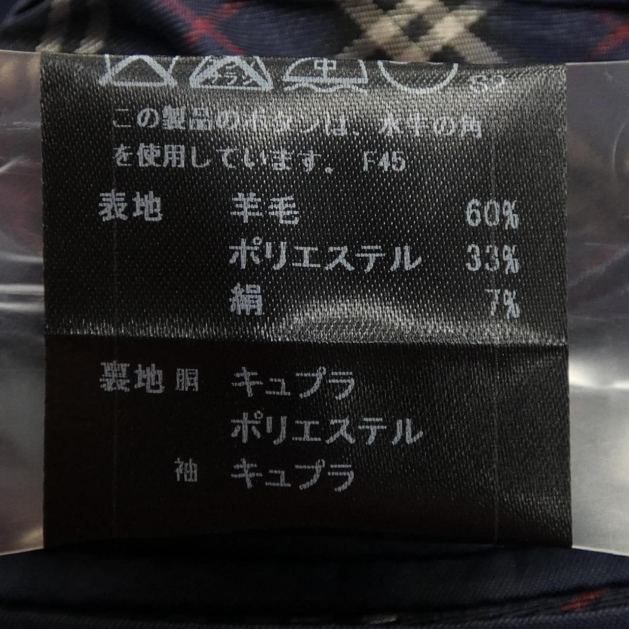 バーバリーブラックレーベル BURBERRY BLACK LABEL スーツ