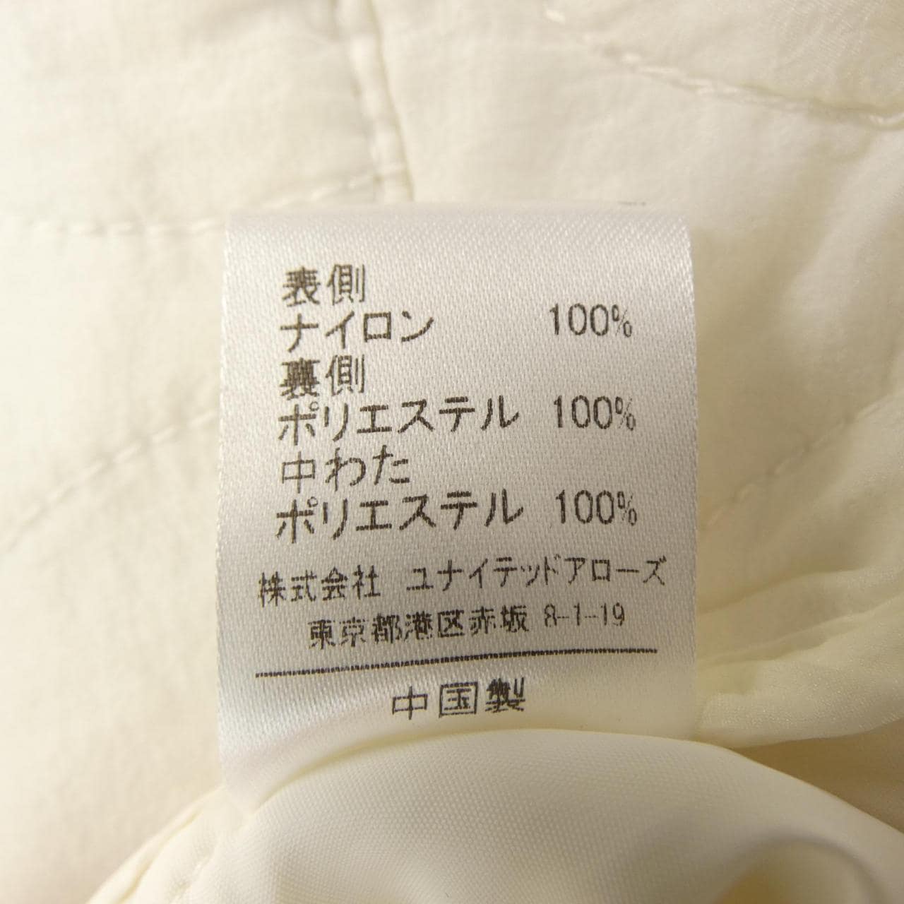 アストラット ASTRAET ジャケット