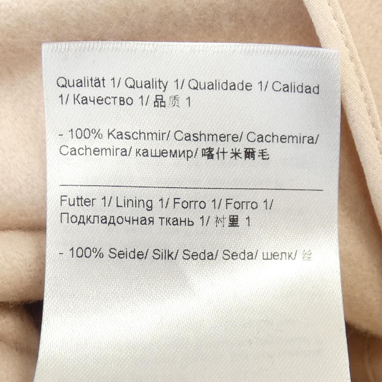 エスカーダ ESCADA コート