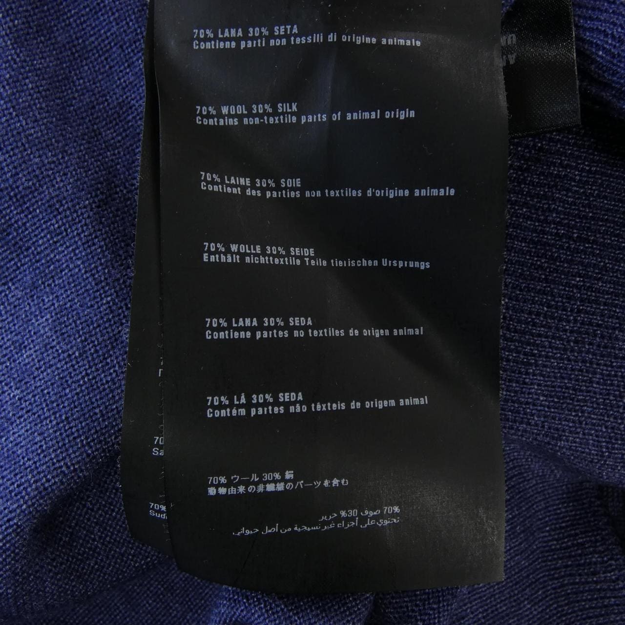 プラダ PRADA UMC897 S142 BUA カーディガン