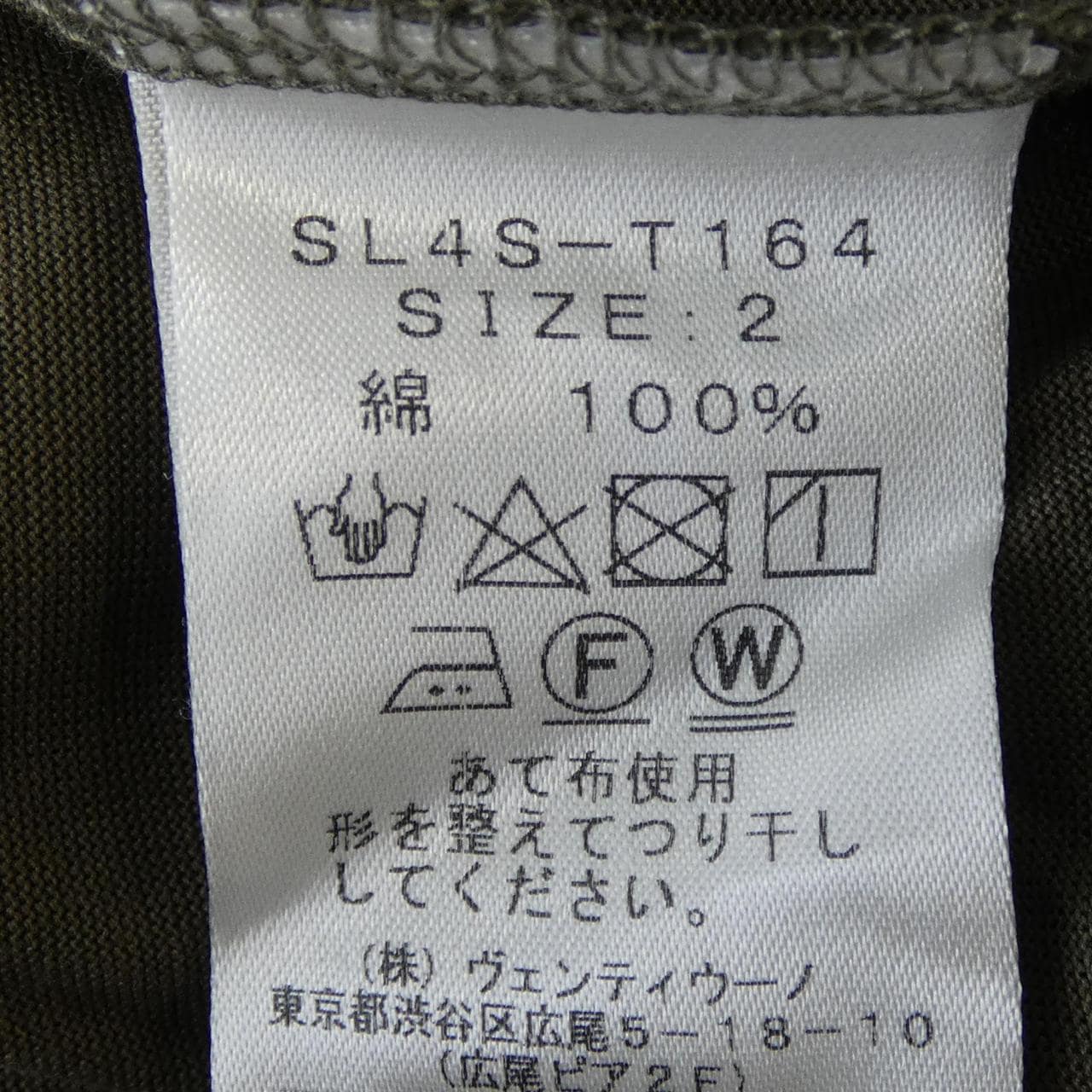 スローン SLOANE タンクトップ