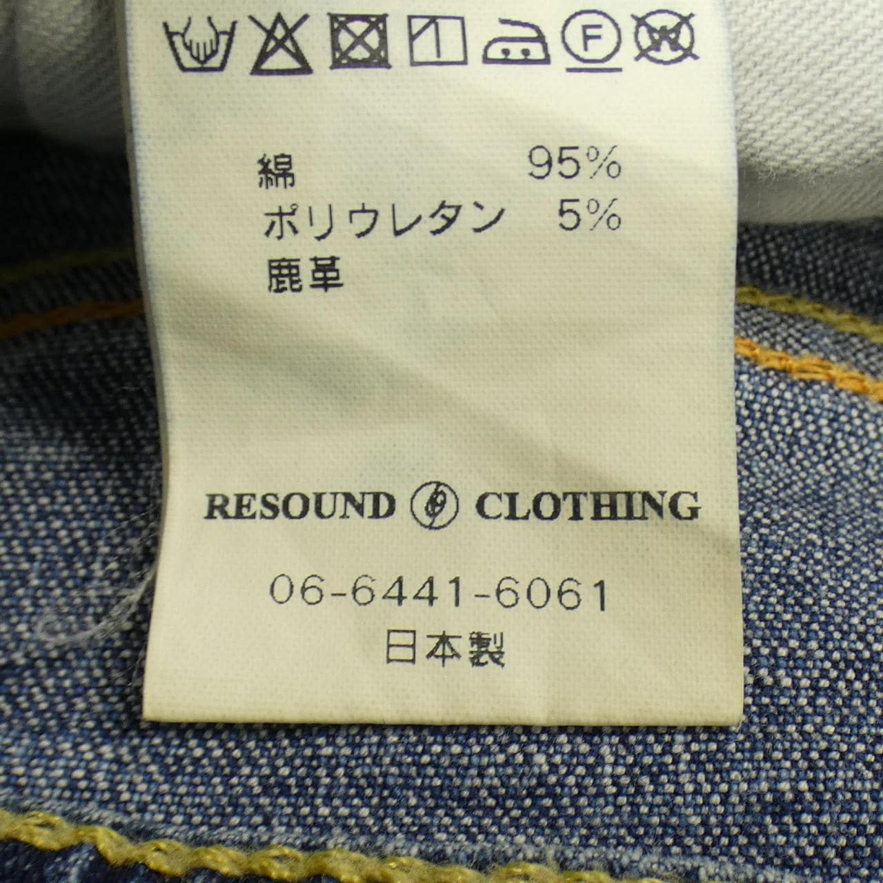 RESOUND CLOTHING ジーンズ