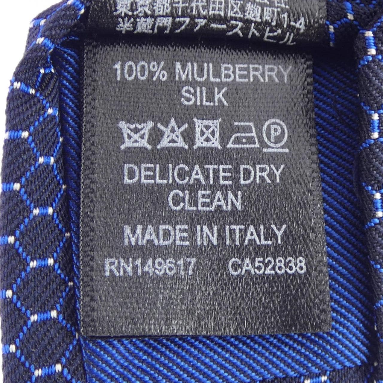 ダンヒル DUNHILL RN149617 NECKTIE