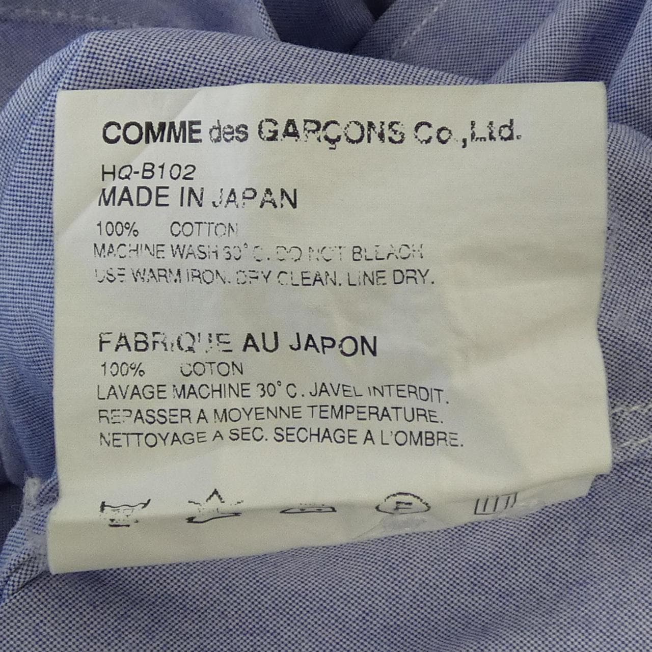 コムデギャルソンオム COMME des GARCONS HOMME HQ-B102 シャツ