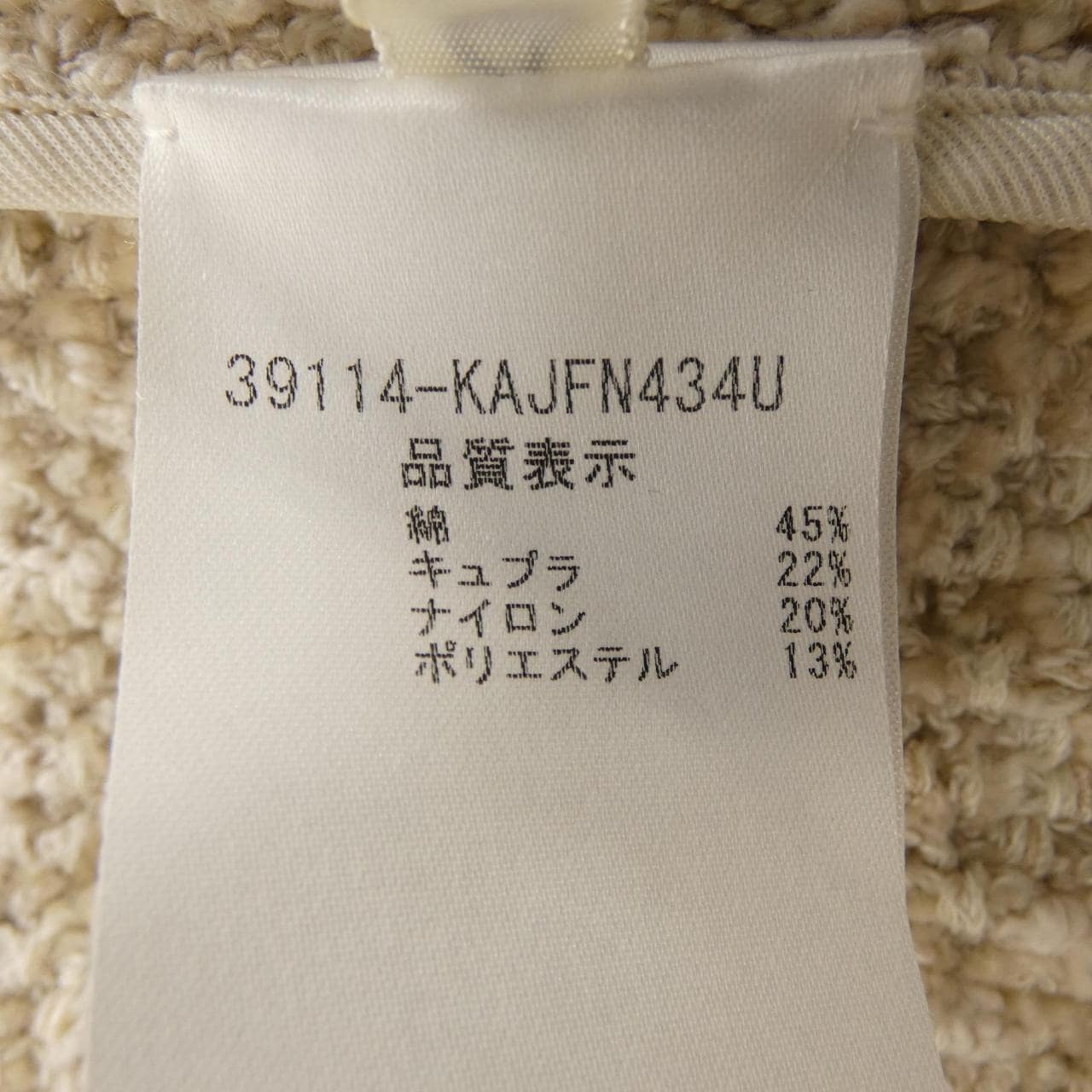 フォクシー FOXEY 39114-KAJFN434U ジャケット