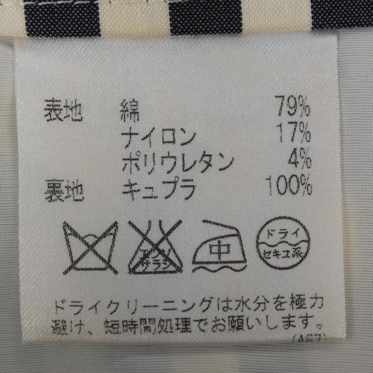 アクアスキュータム Aquascutum スカート